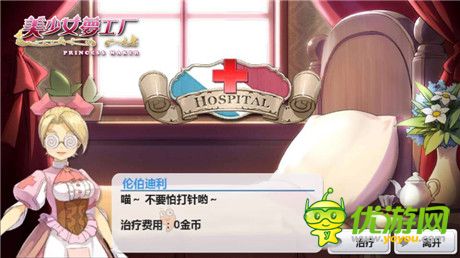 冬日暖心《美少女夢(mèng)工廠》最新女神萌神截圖賞析