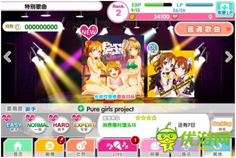 女神的純真宣言《Love Live!學(xué)園偶像祭》新活動強勢來襲