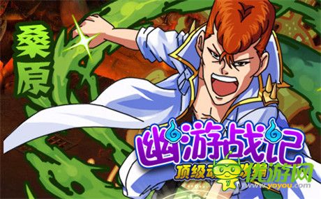 靈力戰(zhàn)士熱血回歸《幽游戰(zhàn)記》四大天子簡(jiǎn)介