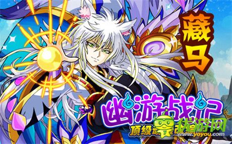 靈力戰(zhàn)士熱血回歸《幽游戰(zhàn)記》四大天子簡(jiǎn)介