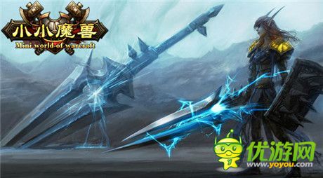 連個(gè)蛋刀都不《小小魔獸》副本BOSS黑手集錦