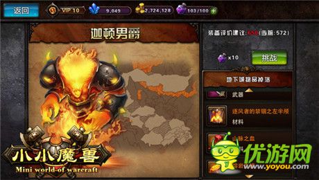 連個(gè)蛋刀都不《小小魔獸》副本BOSS黑手集錦