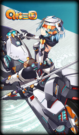 女體三國再度來襲《Q妹三國》精美圖集第二彈