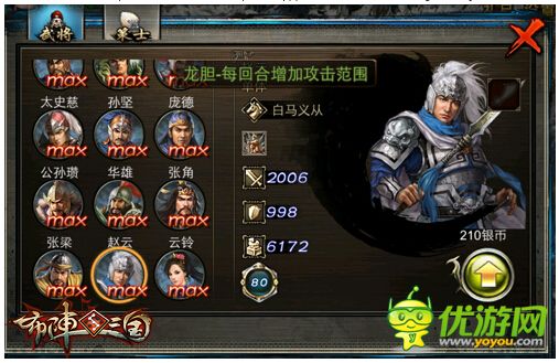 布陣三國(guó)手游最強(qiáng)陣容搭配攻略