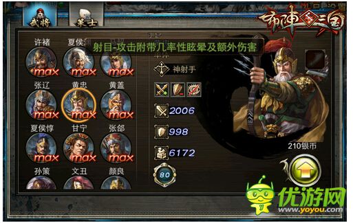 布陣三國(guó)手游最強(qiáng)陣容搭配攻略