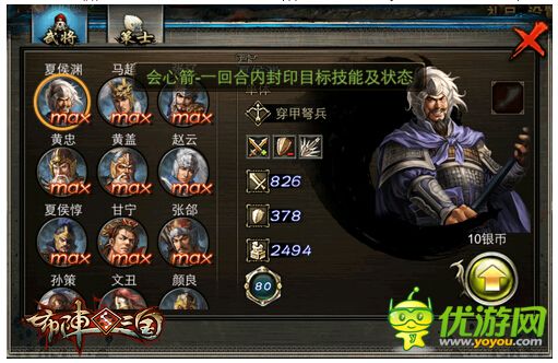 布陣三國(guó)手游最強(qiáng)陣容搭配攻略