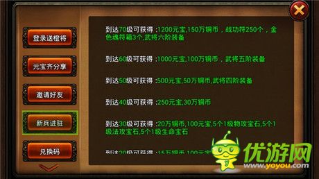 版本更新 天拓游戲《三國名將》福利全收集