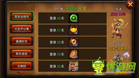 版本更新 天拓游戲《三國名將》福利全收集