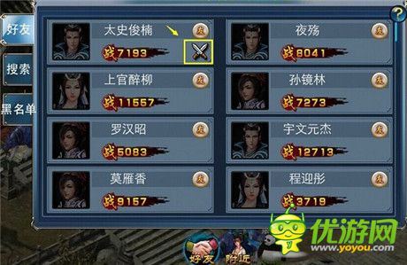 以劍會友 天拓游戲《倚天》揭秘好友切磋