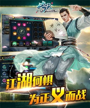 以劍會友 天拓游戲《倚天》揭秘好友切磋