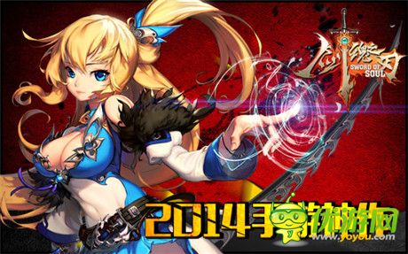 來(lái)玩家回歸《劍魂之刃》新福利盛宴震撼來(lái)襲