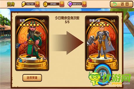 IOS版即將開啟《全職英雄》不得不玩的四大理由