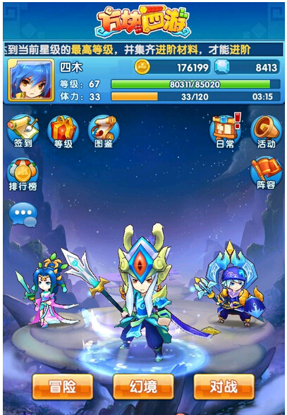 方塊西游五星伙伴獲得攻略