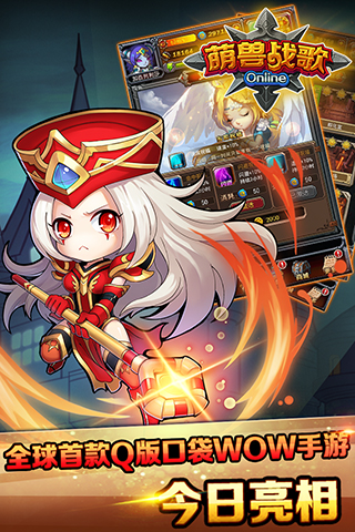 萌獸戰(zhàn)歌截圖欣賞