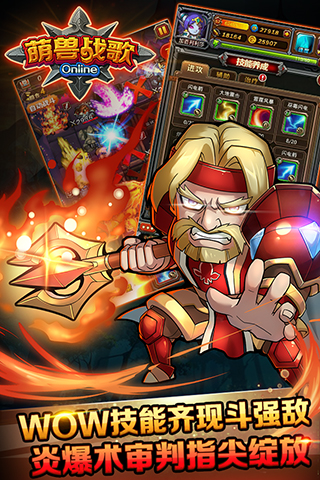 萌獸戰(zhàn)歌截圖欣賞