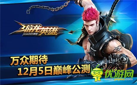 全新動作之旅!《游龍英雄》12月5日巔峰公測