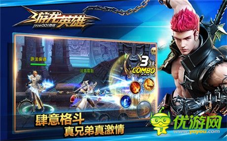 全新動作之旅!《游龍英雄》12月5日巔峰公測