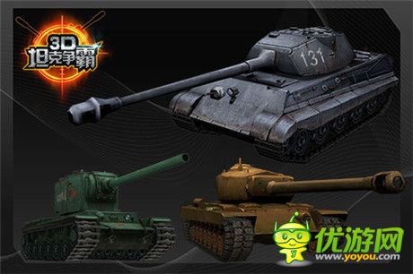 6級坦克全解鎖《3D坦克爭霸》今日新版上線