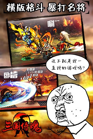 三國(guó)侍魂截圖欣賞