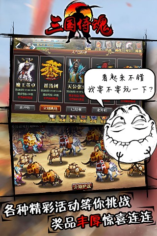 三國(guó)侍魂截圖欣賞