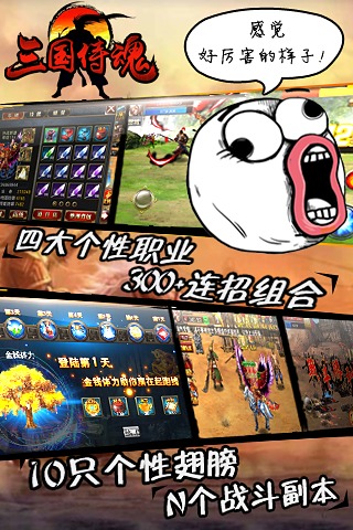 三國(guó)侍魂截圖欣賞