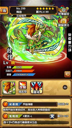 楚漢爭霸幕后黑手?《天天撞神將》新版本神將曝光