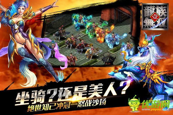 龍族無雙截圖欣賞