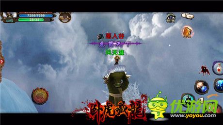惡人谷崛起《臥虎藏龍》即將上架App Store