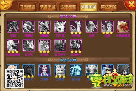 靈獸出陣《封神來了》另類寵物玩法大剖析