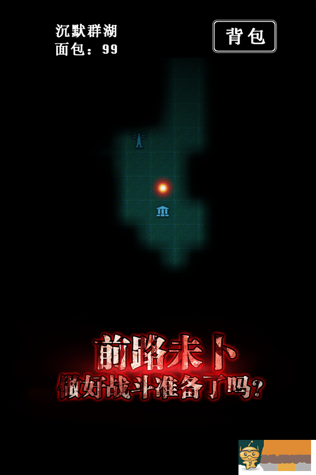 地下城堡截圖欣賞