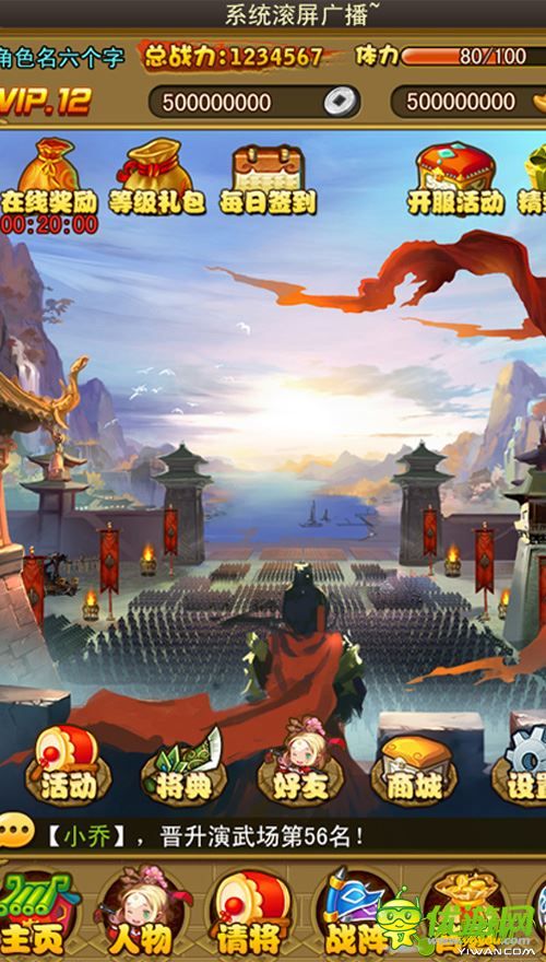 合體三國(guó)截圖欣賞