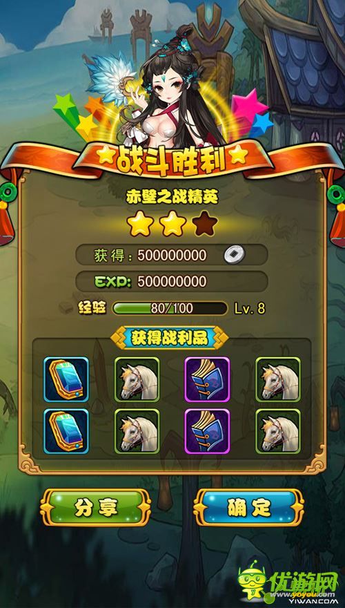 合體三國(guó)截圖欣賞