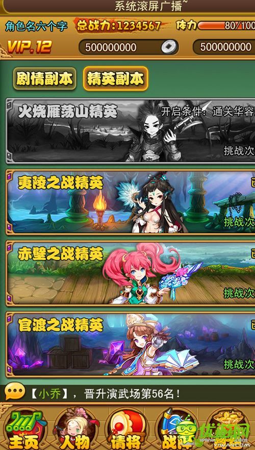 合體三國(guó)截圖欣賞