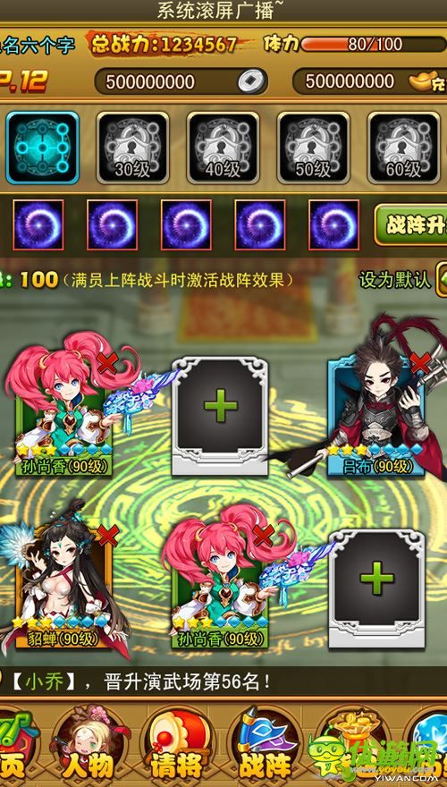 合體三國(guó)截圖欣賞