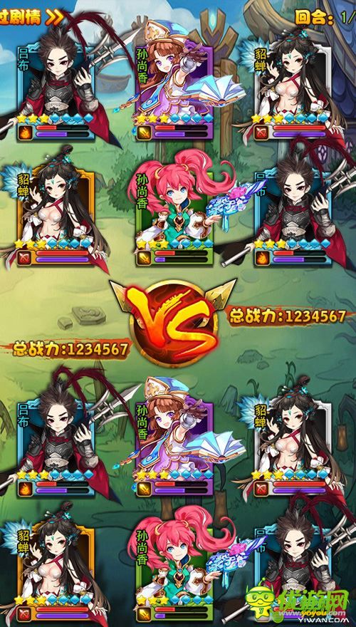 合體三國(guó)截圖欣賞