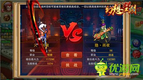 誰能問鼎《幻想江湖》之巔？武林榜說了算