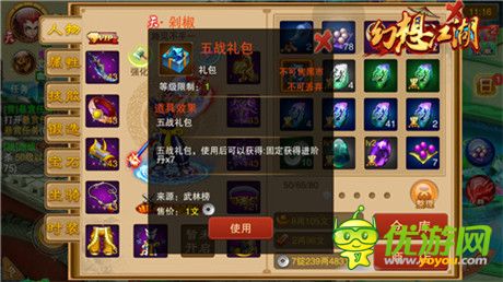 誰能問鼎《幻想江湖》之巔？武林榜說了算