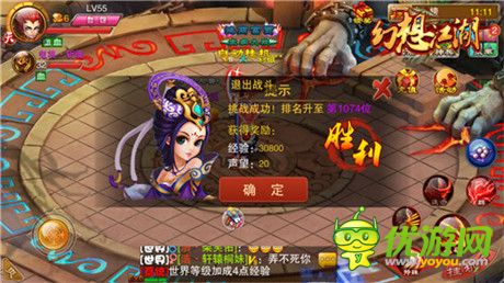 誰能問鼎《幻想江湖》之巔？武林榜說了算