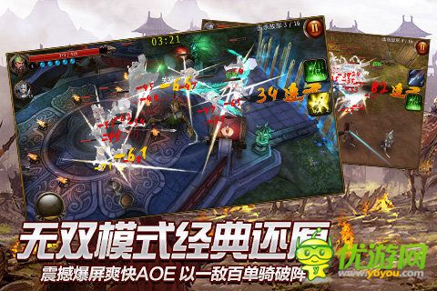 戰(zhàn)龍卸甲截圖欣賞