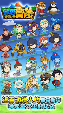 有你不孤單《歐巴!帶我去冒險》12.8溫暖登場