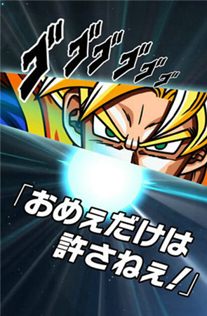 國民漫畫《七龍珠》原作再現(xiàn) 3D畫面燃爆