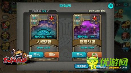 “群雄逐鹿”戰(zhàn)場(chǎng)《太極熊貓》全新多人團(tuán)戰(zhàn)揭密