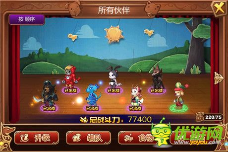 萌寵動漫手游《星之契約》蘋果越獄平臺開啟首測