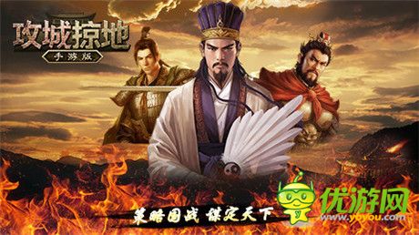 新副本、新武將!《攻城掠地》手游140級全新挑戰(zhàn)