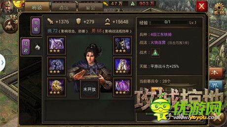 新副本、新武將!《攻城掠地》手游140級全新挑戰(zhàn)