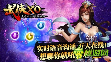 踏上俠者征程《武俠XO》開啟安卓不刪檔內(nèi)測