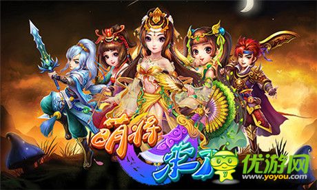 戰(zhàn)火硝煙起!《萌將來(lái)了》安卓版本震撼上線(xiàn)