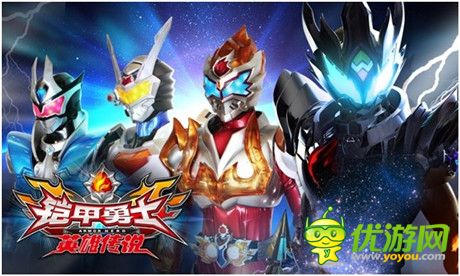 英雄傳奇《鎧甲勇士之英雄傳說》年底壓軸大更新