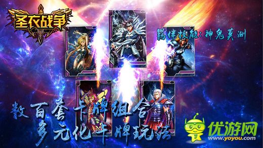 圣衣戰(zhàn)爭(zhēng)截圖欣賞