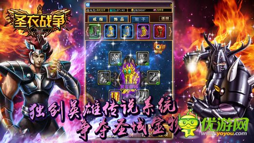 圣衣戰(zhàn)爭(zhēng)截圖欣賞